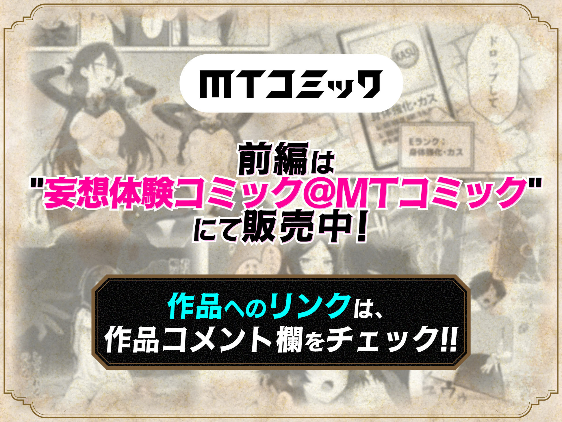 異世界でハズレスキル『上限突破』が覚醒して神話級冒険者になったので、僕を虐めていたギャル達を全員、僕専用ご奉仕肉便器に躾けることにした。【調教編】8