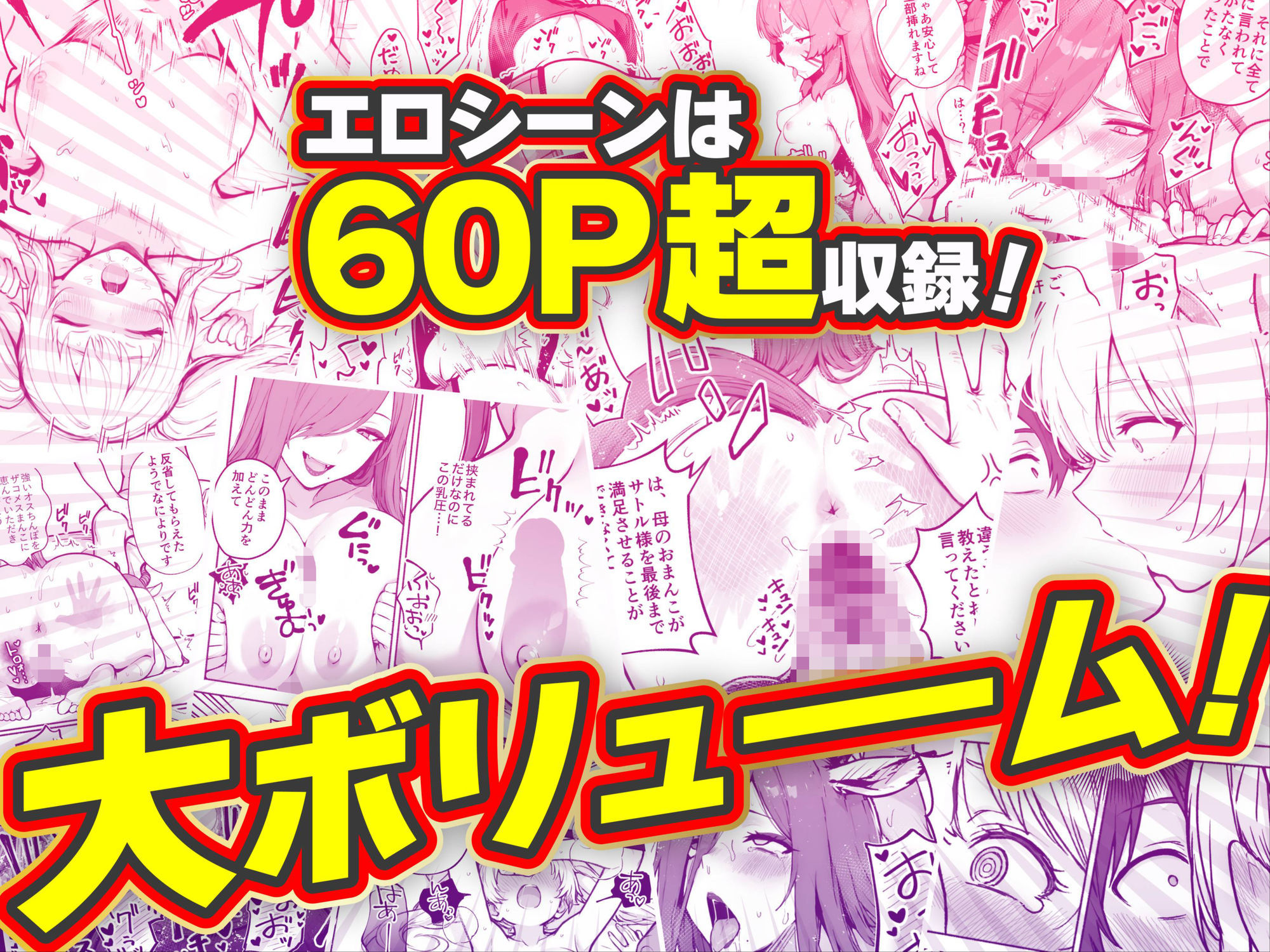 異世界で最弱スキルしかもらえなかった俺、SSSレアカードを手に入れたのでセックス王を目指すことにする。311
