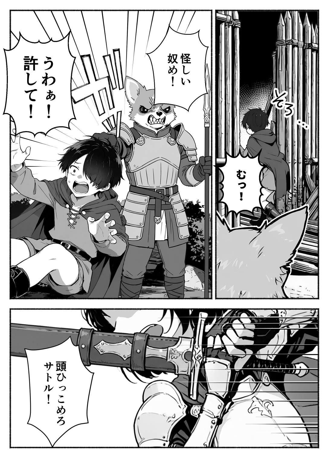 異世界で最弱スキルしかもらえなかった俺、SSSレアカードを手に入れたのでセックス王を目指すことにする。318