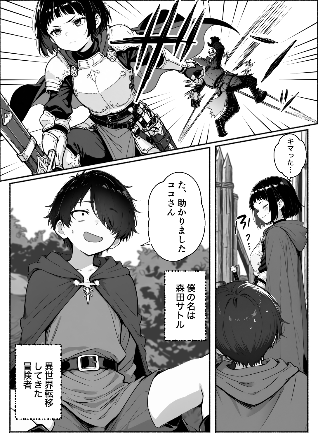 異世界で最弱スキルしかもらえなかった俺、SSSレアカードを手に入れたのでセックス王を目指すことにする。319