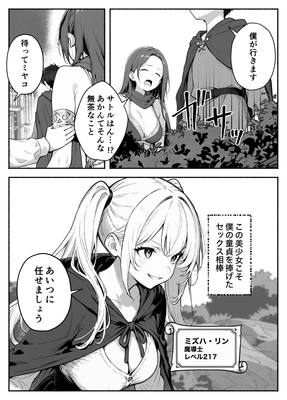 異世界で最弱スキルしかもらえなかった俺、SSSレアカードを手に入れたのでセックス王を目指すことにする。322