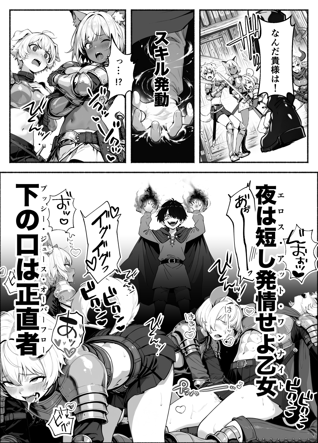 異世界で最弱スキルしかもらえなかった俺、SSSレアカードを手に入れたのでセックス王を目指すことにする。323