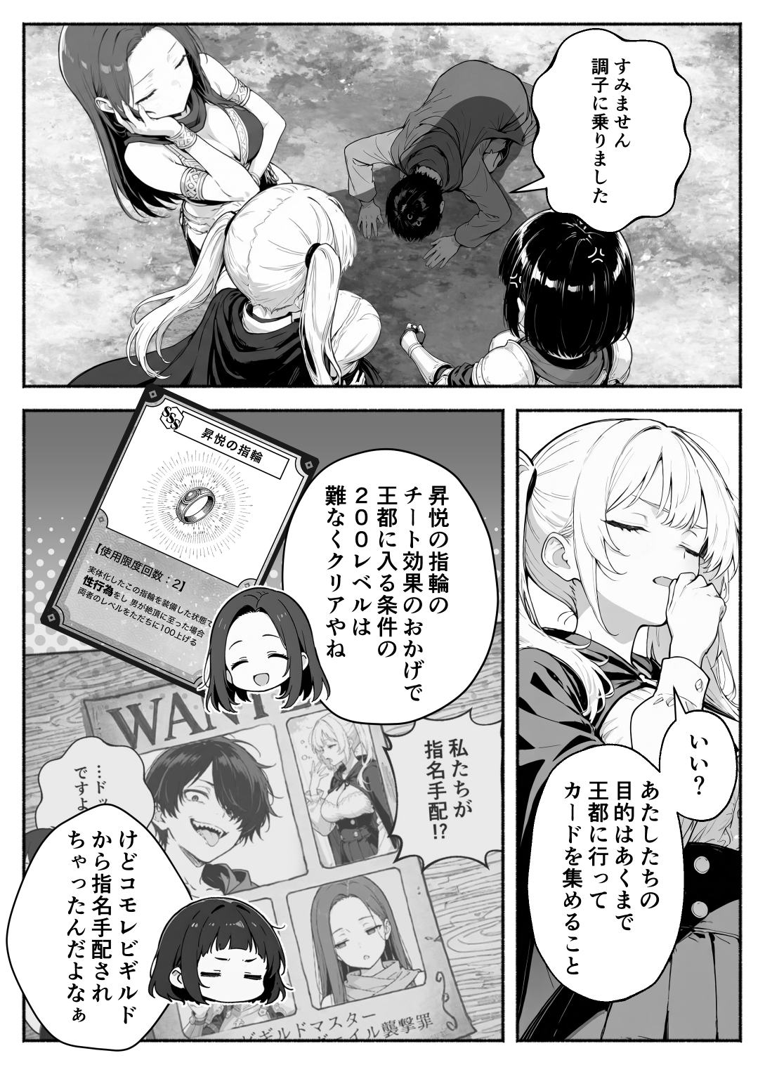 異世界で最弱スキルしかもらえなかった俺、SSSレアカードを手に入れたのでセックス王を目指すことにする。325