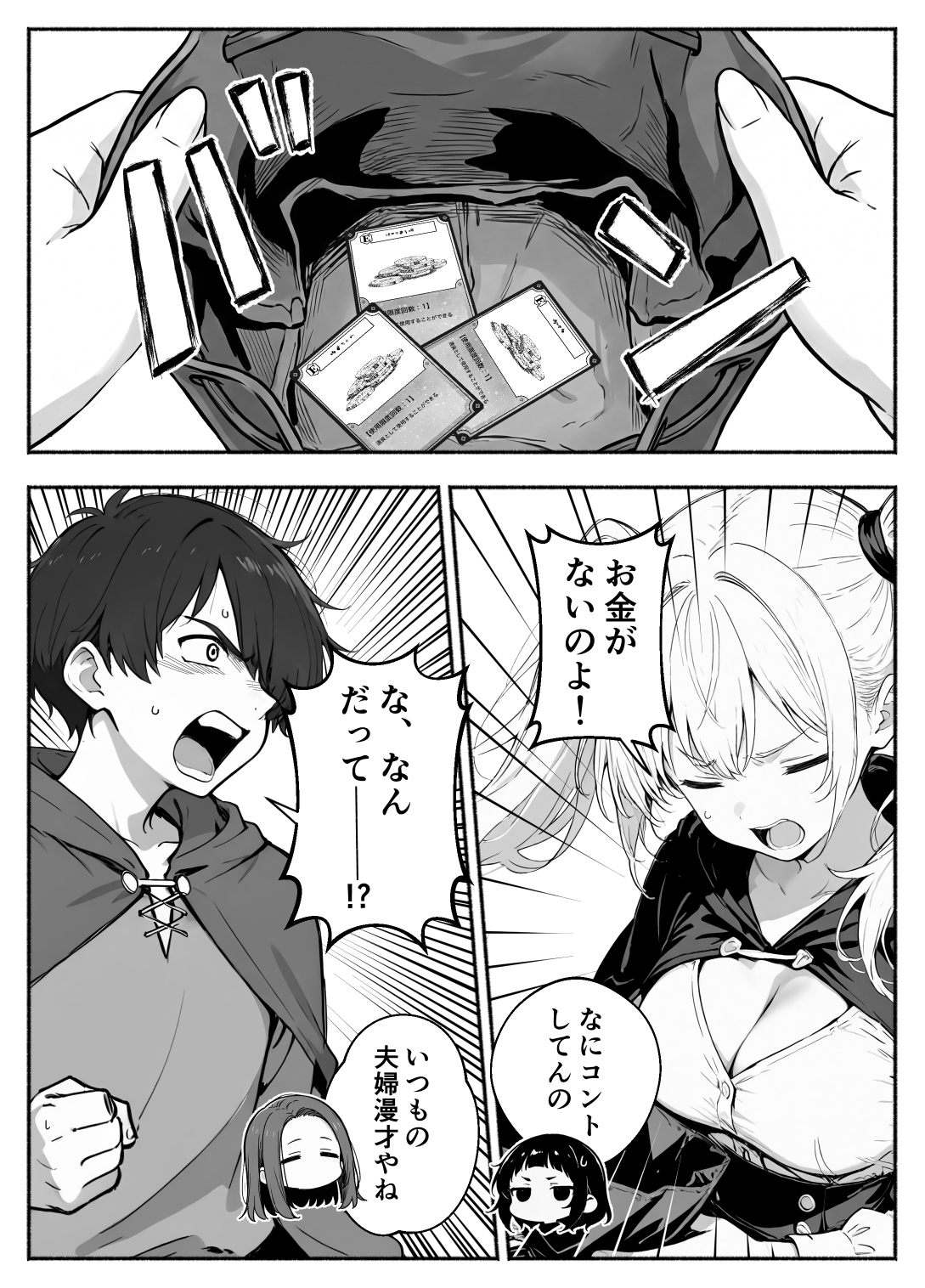 異世界で最弱スキルしかもらえなかった俺、SSSレアカードを手に入れたのでセックス王を目指すことにする。327