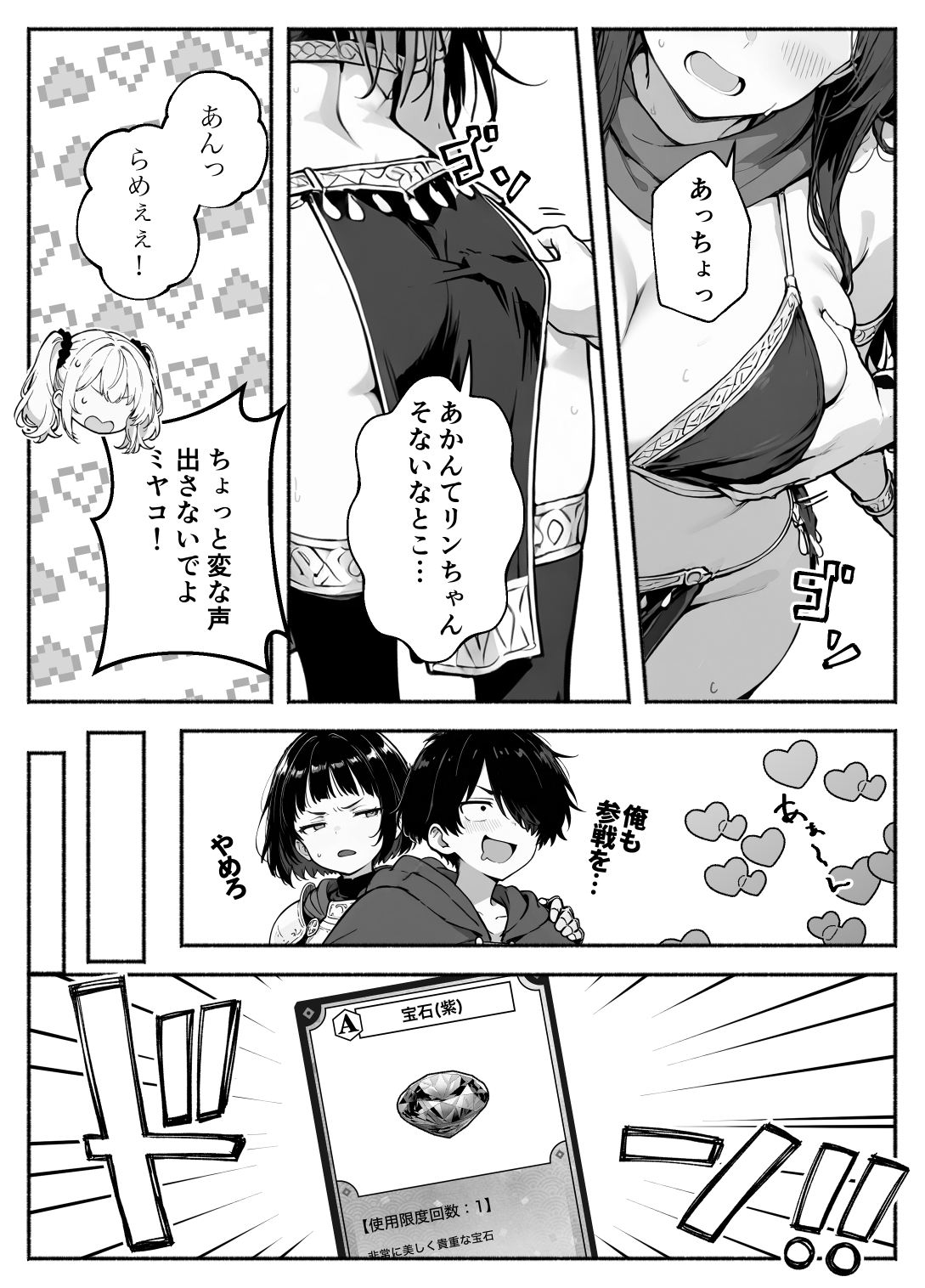 異世界で最弱スキルしかもらえなかった俺、SSSレアカードを手に入れたのでセックス王を目指すことにする。332