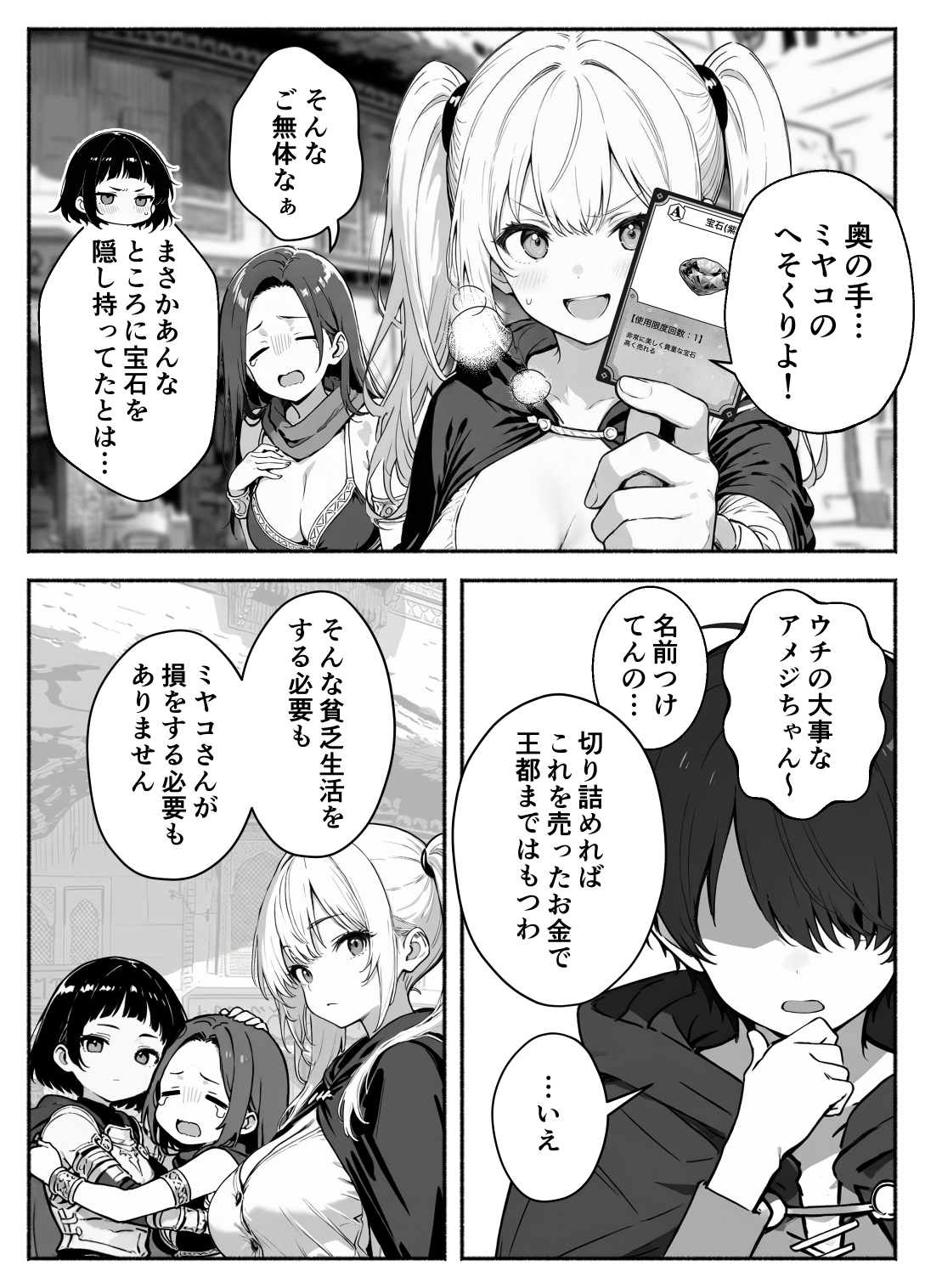 異世界で最弱スキルしかもらえなかった俺、SSSレアカードを手に入れたのでセックス王を目指すことにする。333