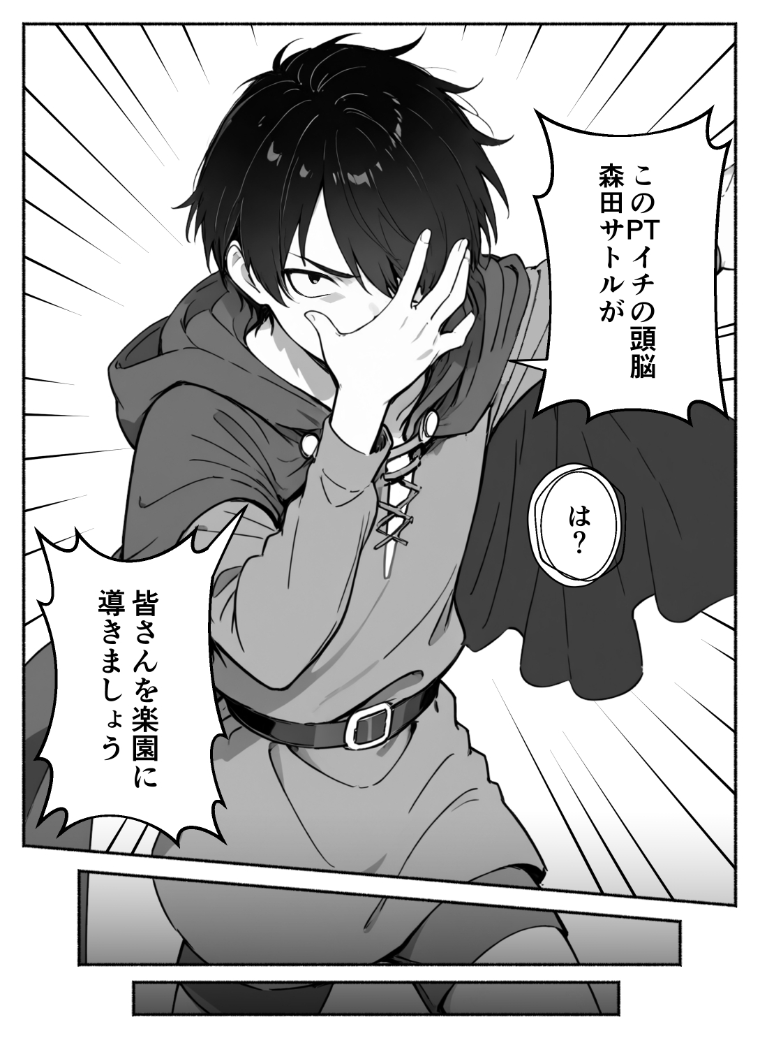 異世界で最弱スキルしかもらえなかった俺、SSSレアカードを手に入れたのでセックス王を目指すことにする。334