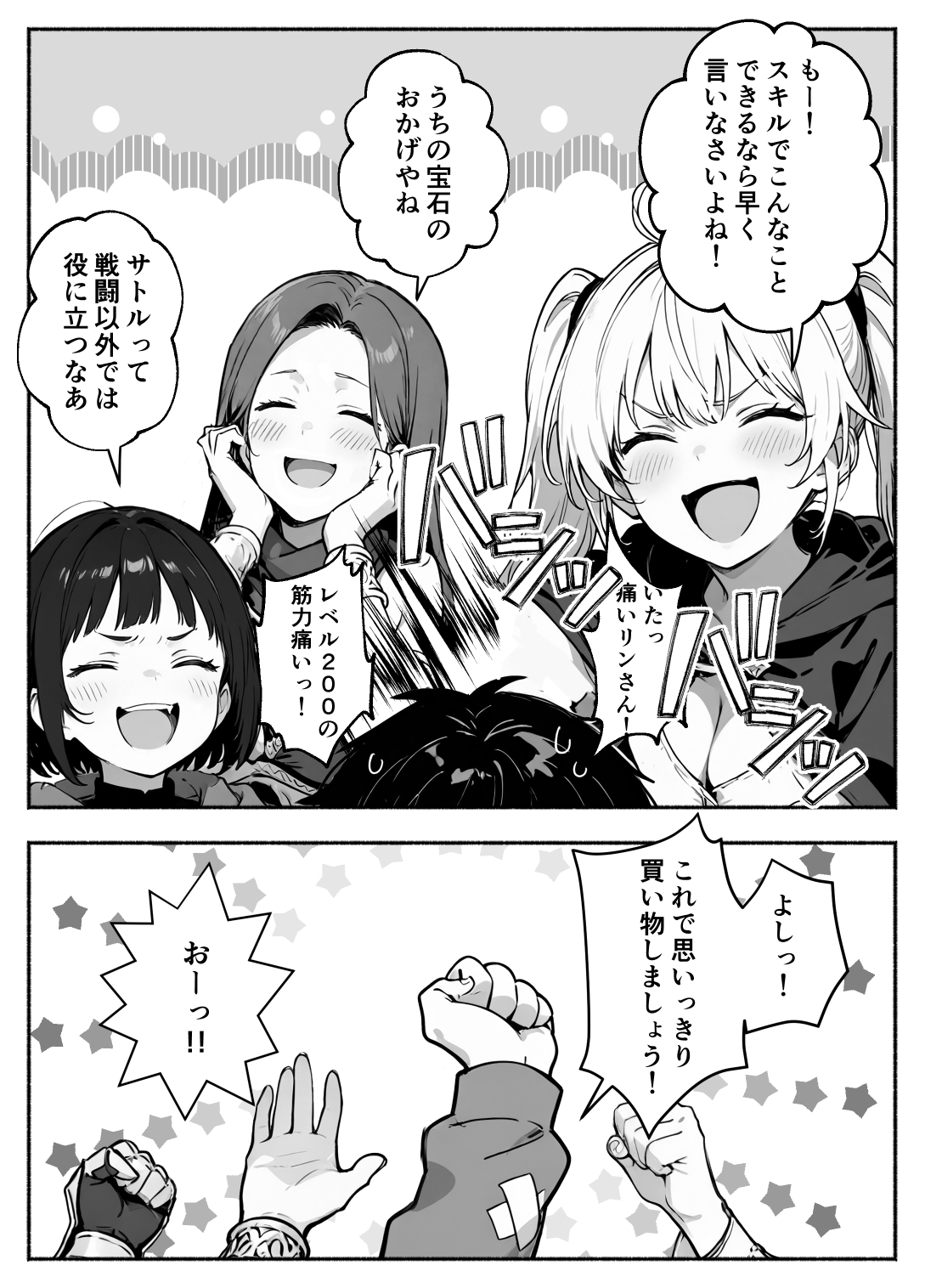 異世界で最弱スキルしかもらえなかった俺、SSSレアカードを手に入れたのでセックス王を目指すことにする。337