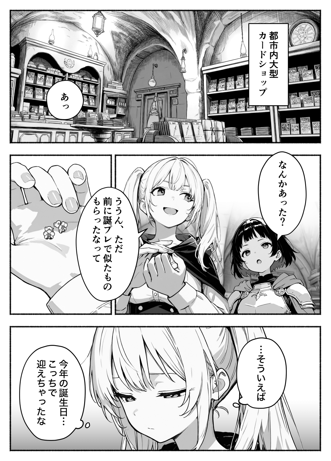 異世界で最弱スキルしかもらえなかった俺、SSSレアカードを手に入れたのでセックス王を目指すことにする。338