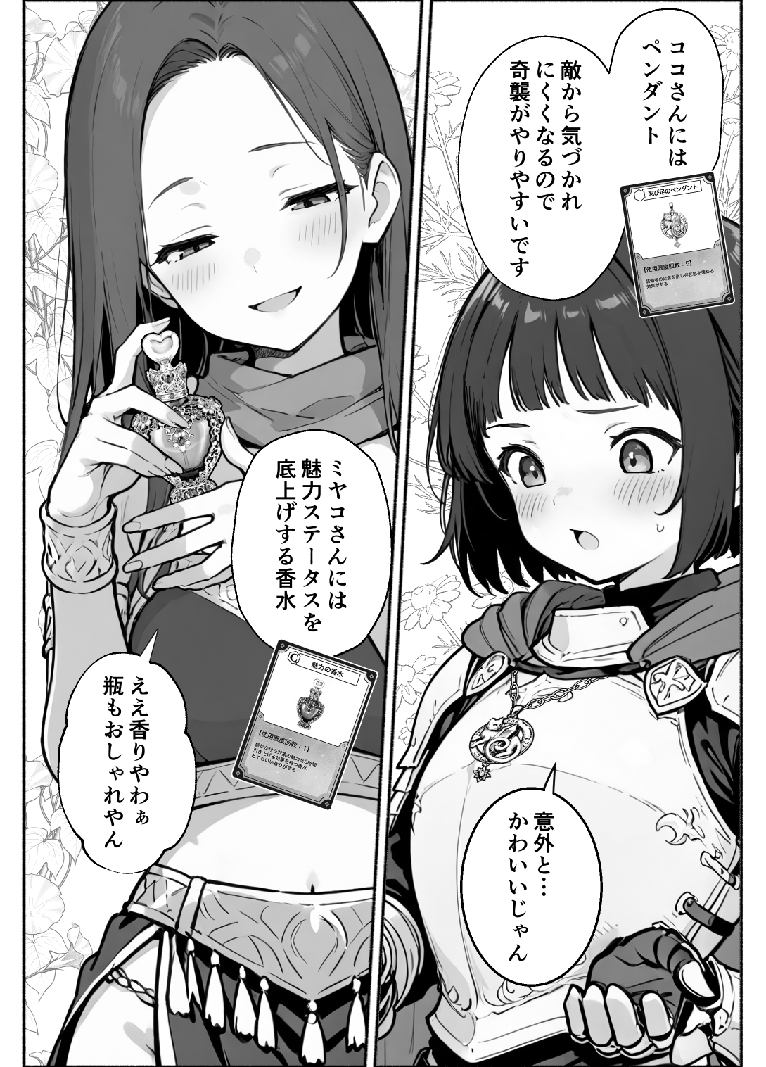 異世界で最弱スキルしかもらえなかった俺、SSSレアカードを手に入れたのでセックス王を目指すことにする。341