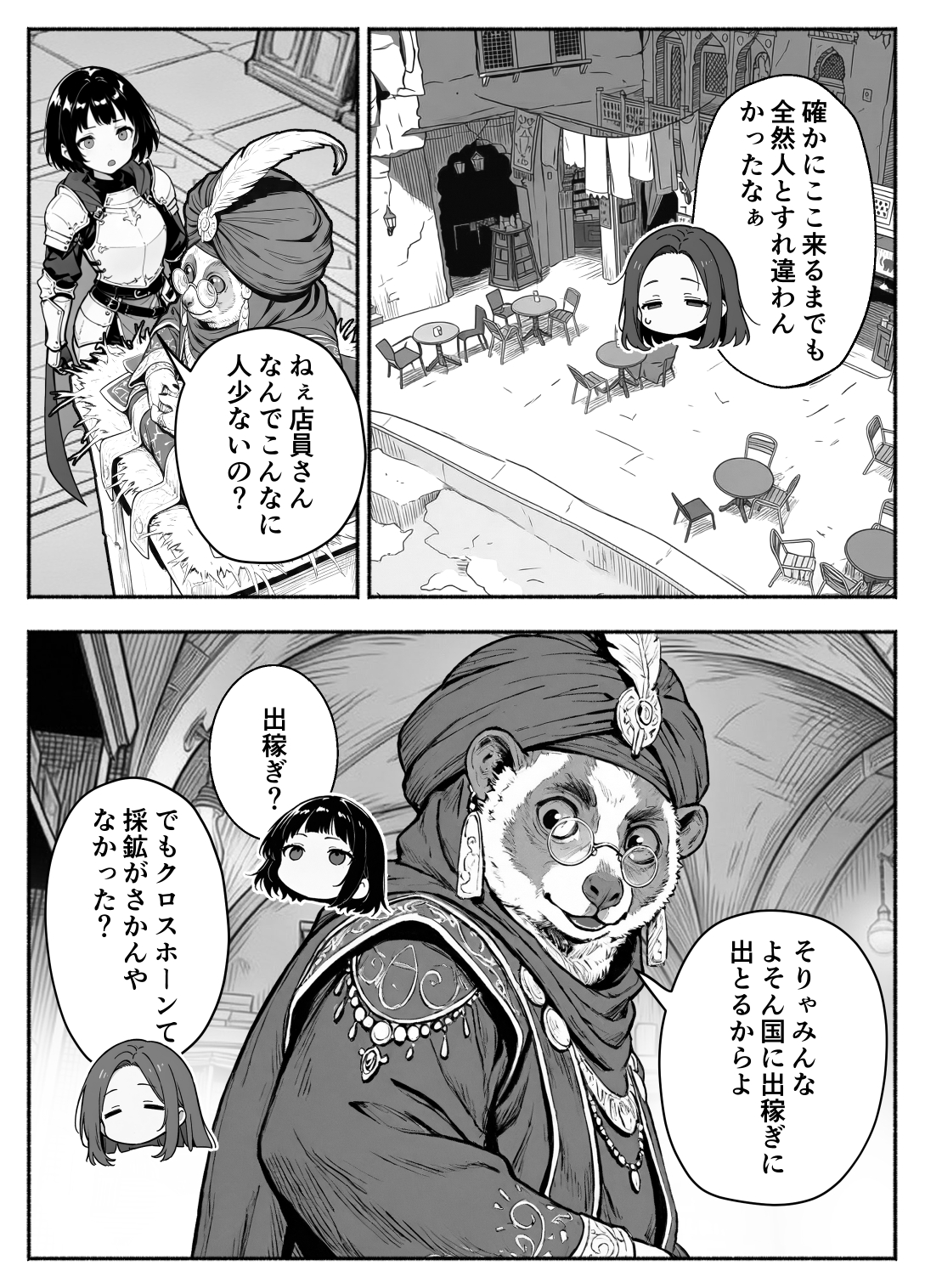 異世界で最弱スキルしかもらえなかった俺、SSSレアカードを手に入れたのでセックス王を目指すことにする。345