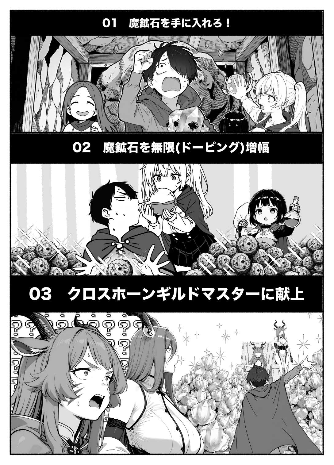 異世界で最弱スキルしかもらえなかった俺、SSSレアカードを手に入れたのでセックス王を目指すことにする。348