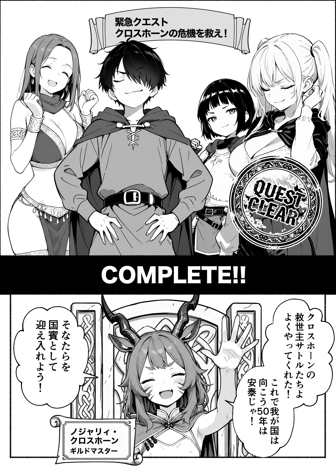 異世界で最弱スキルしかもらえなかった俺、SSSレアカードを手に入れたのでセックス王を目指すことにする。349