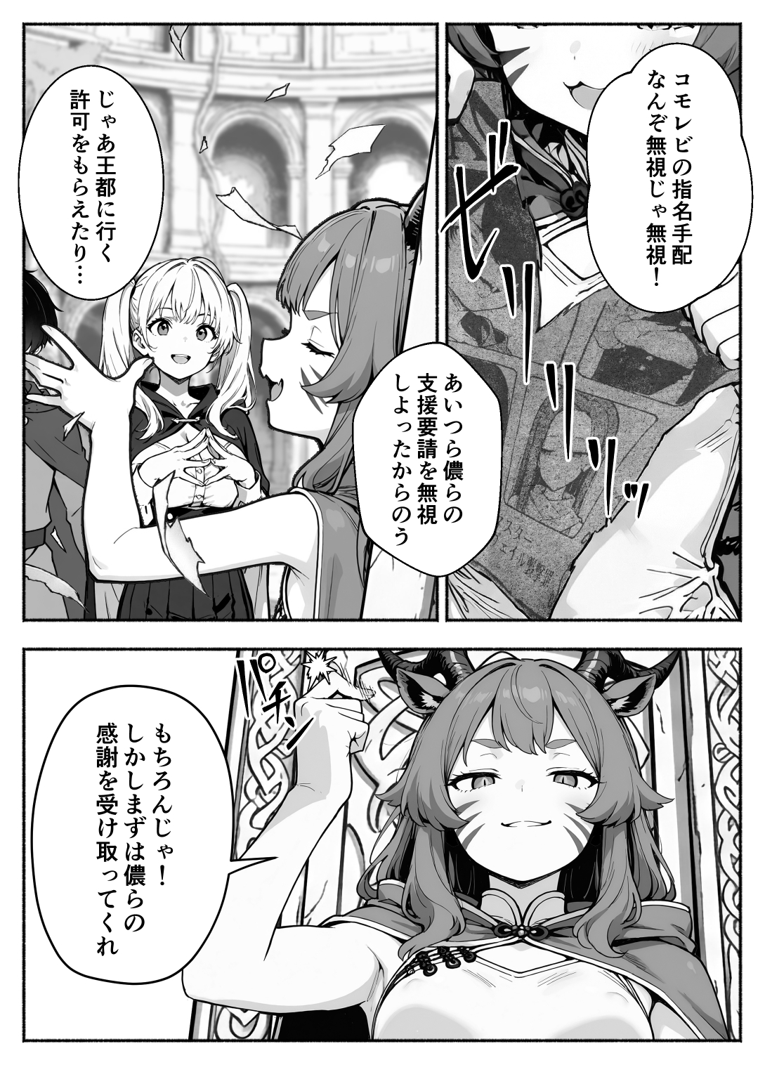 異世界で最弱スキルしかもらえなかった俺、SSSレアカードを手に入れたのでセックス王を目指すことにする。350