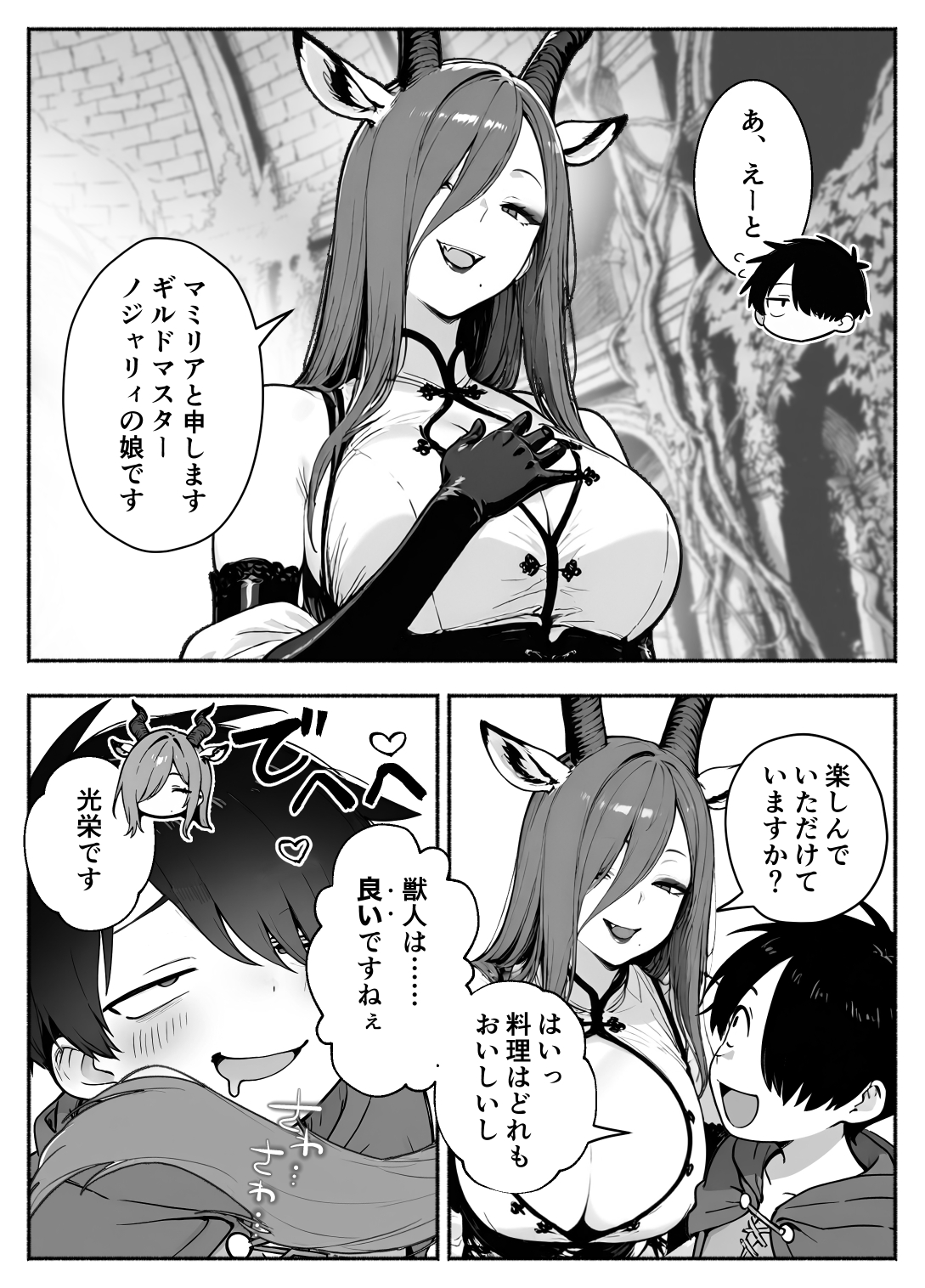 異世界で最弱スキルしかもらえなかった俺、SSSレアカードを手に入れたのでセックス王を目指すことにする。353