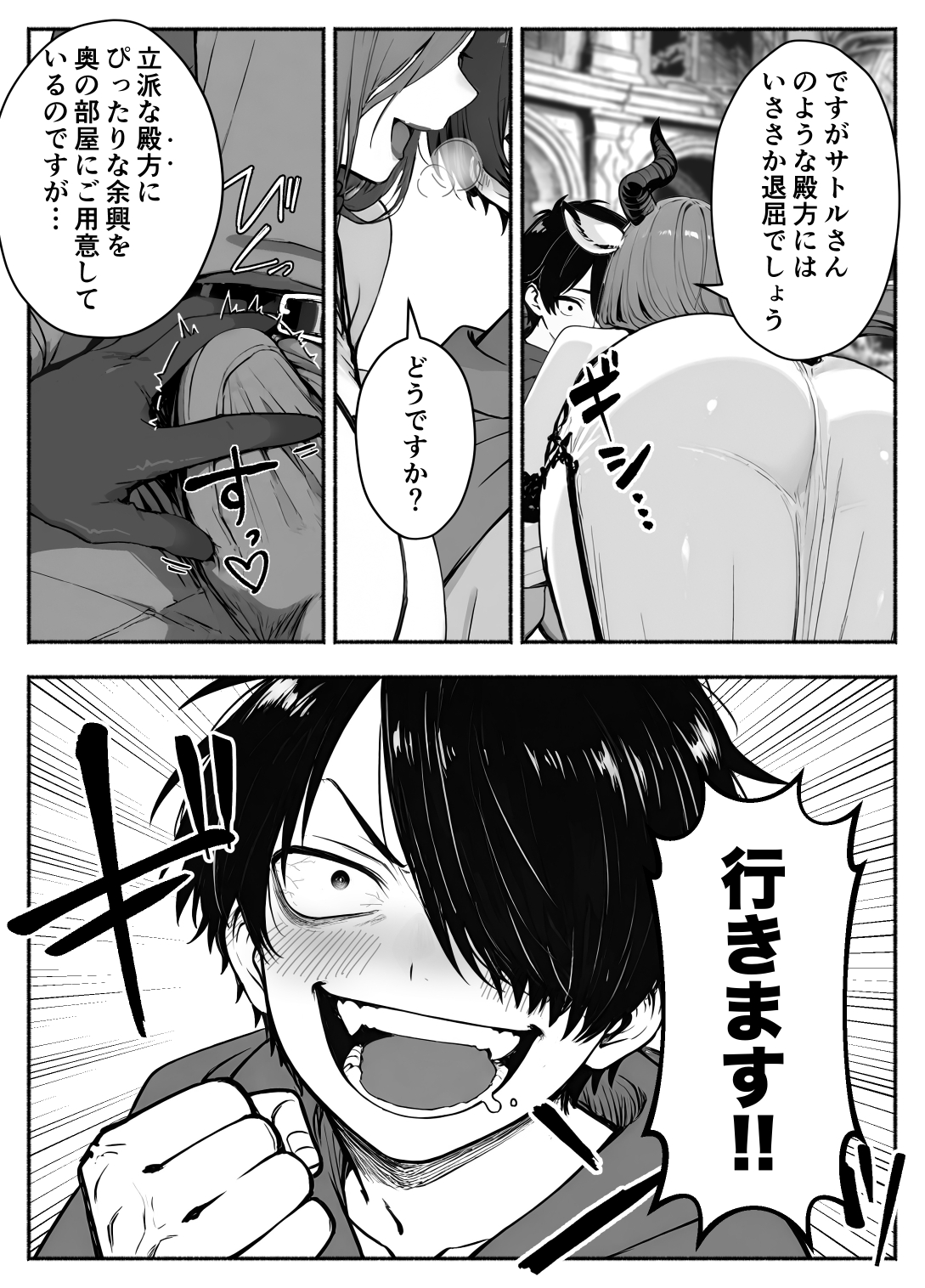 異世界で最弱スキルしかもらえなかった俺、SSSレアカードを手に入れたのでセックス王を目指すことにする。354