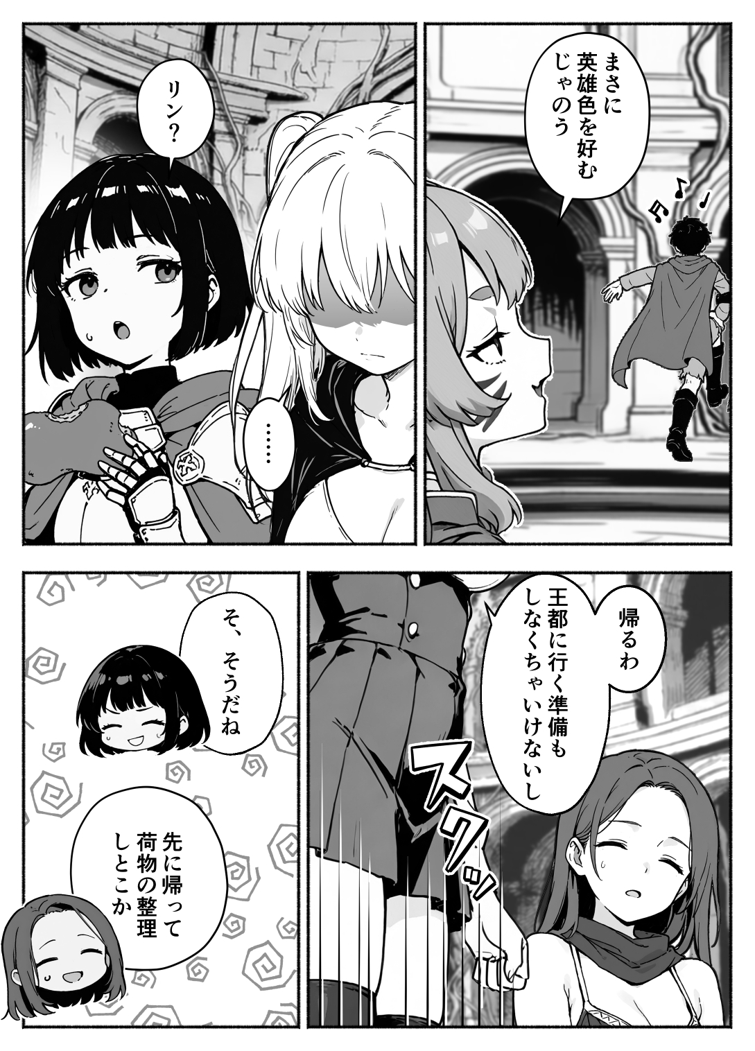 異世界で最弱スキルしかもらえなかった俺、SSSレアカードを手に入れたのでセックス王を目指すことにする。355