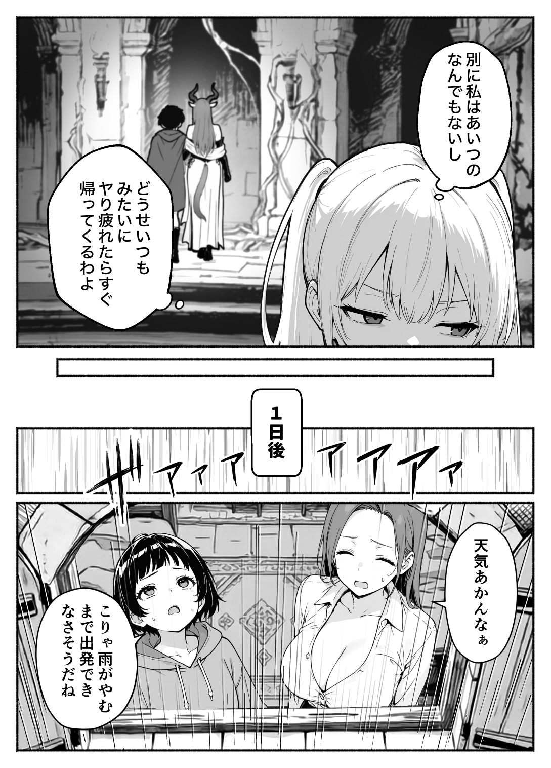 異世界で最弱スキルしかもらえなかった俺、SSSレアカードを手に入れたのでセックス王を目指すことにする。356