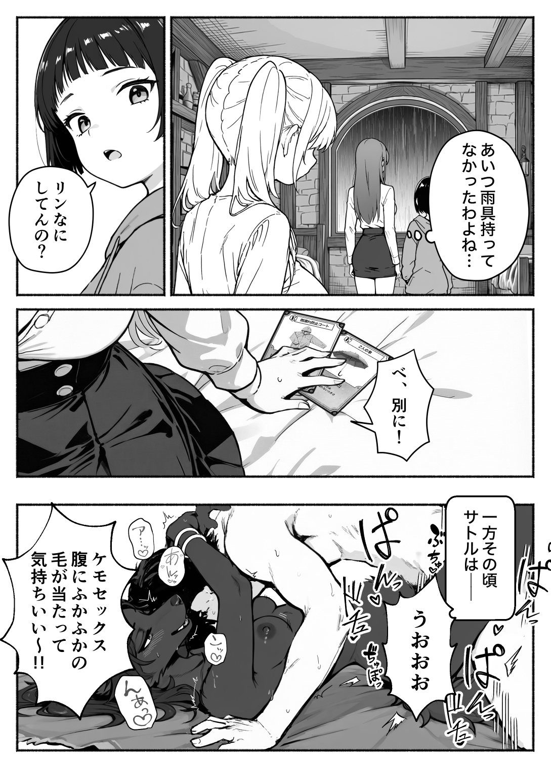 異世界で最弱スキルしかもらえなかった俺、SSSレアカードを手に入れたのでセックス王を目指すことにする。357