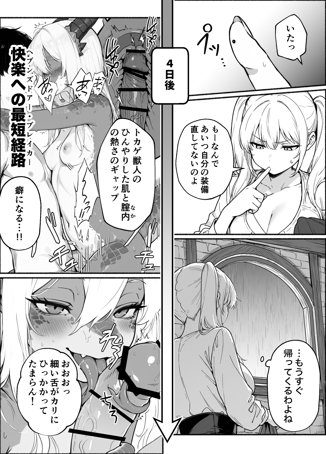 異世界で最弱スキルしかもらえなかった俺、SSSレアカードを手に入れたのでセックス王を目指すことにする。359