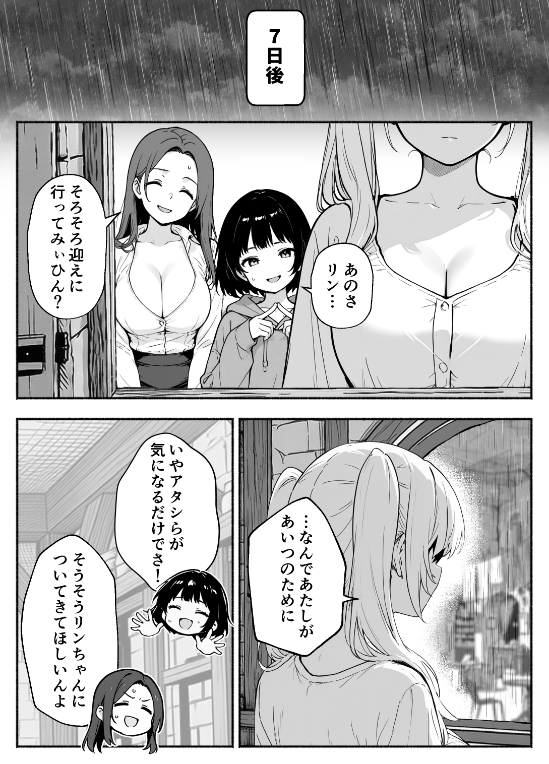 異世界で最弱スキルしかもらえなかった俺、SSSレアカードを手に入れたのでセックス王を目指すことにする。360