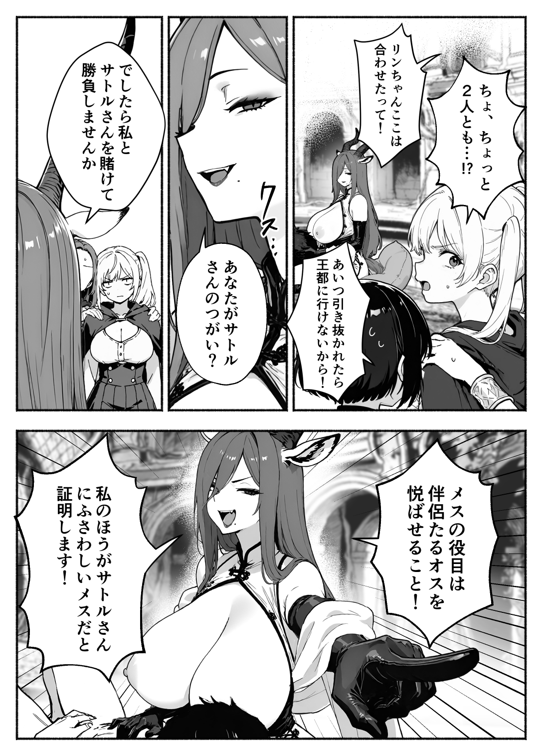 異世界で最弱スキルしかもらえなかった俺、SSSレアカードを手に入れたのでセックス王を目指すことにする。366