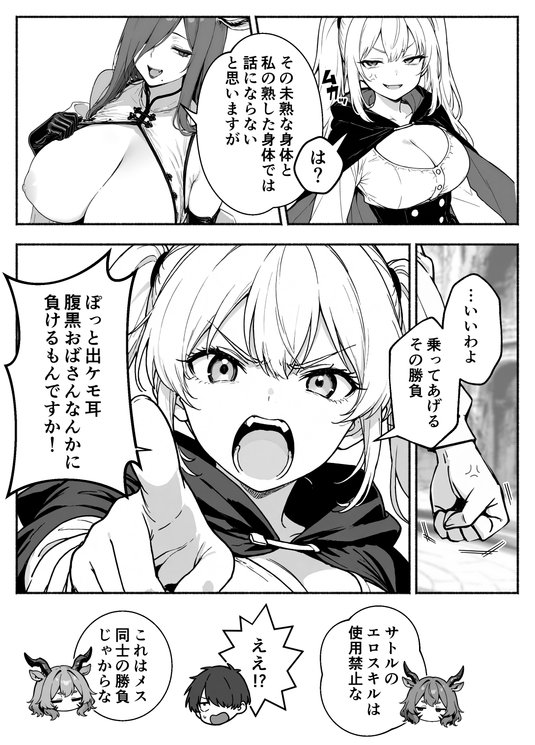 異世界で最弱スキルしかもらえなかった俺、SSSレアカードを手に入れたのでセックス王を目指すことにする。367