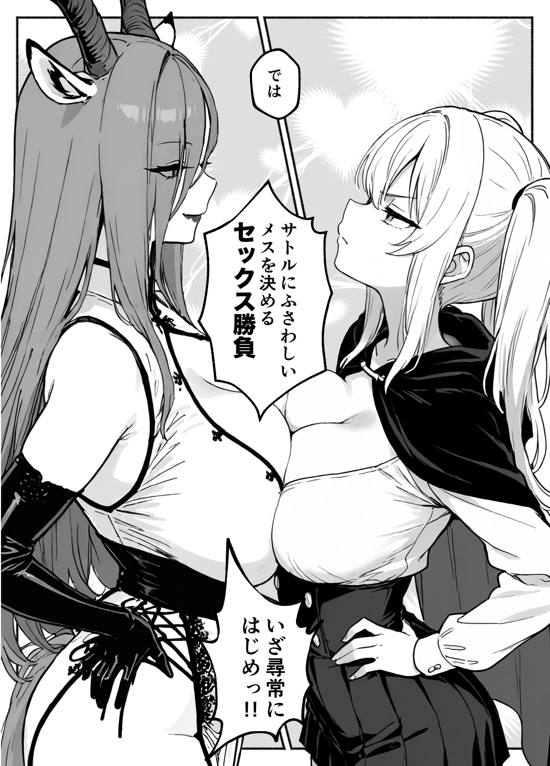 異世界で最弱スキルしかもらえなかった俺、SSSレアカードを手に入れたのでセックス王を目指すことにする。368