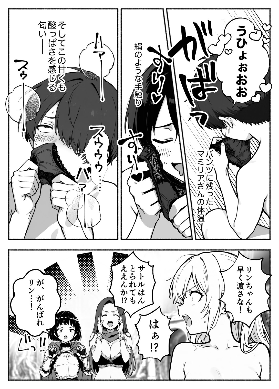 異世界で最弱スキルしかもらえなかった俺、SSSレアカードを手に入れたのでセックス王を目指すことにする。373