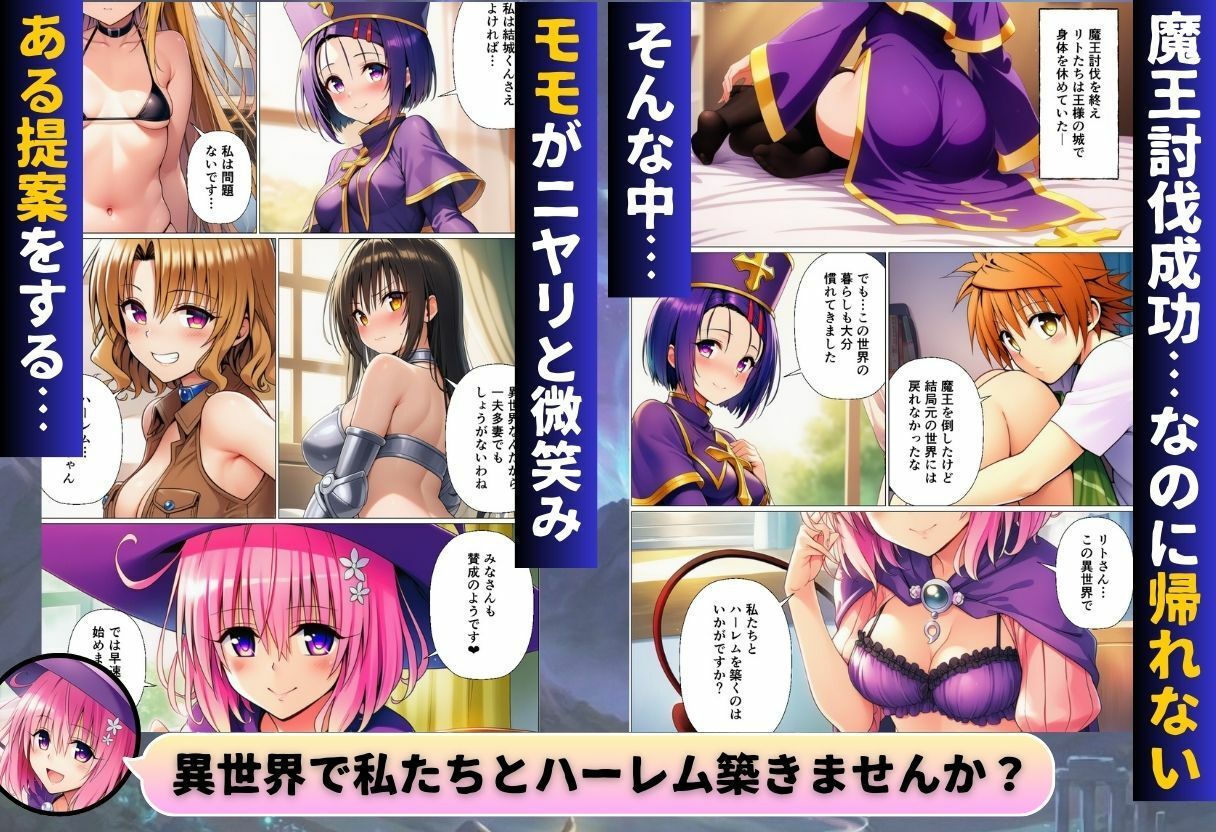 異世界転生したリトのチートスキルがヤバすぎた件 〜精液注入でヒロイン最強にして魔王討伐！？〜10