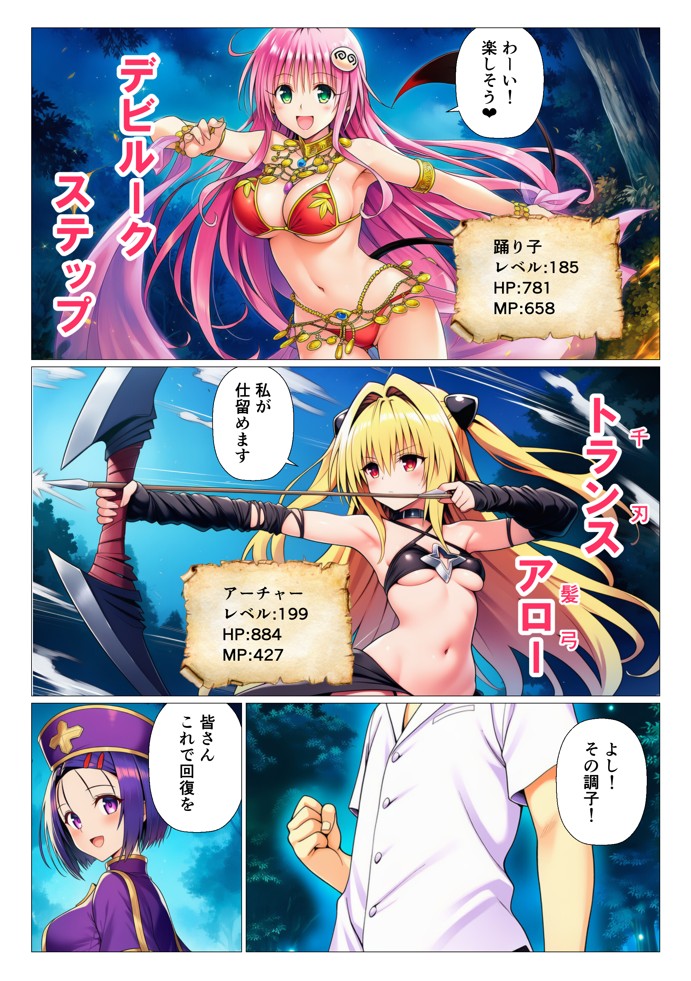 異世界転生したリトのチートスキルがヤバすぎた件 〜精液注入でヒロイン最強にして魔王討伐！？〜13