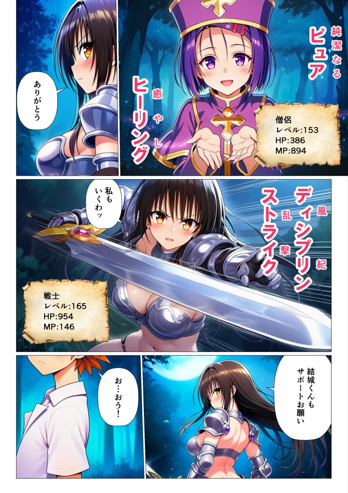 異世界転生したリトのチートスキルがヤバすぎた件 〜精液注入でヒロイン最強にして魔王討伐！？〜14