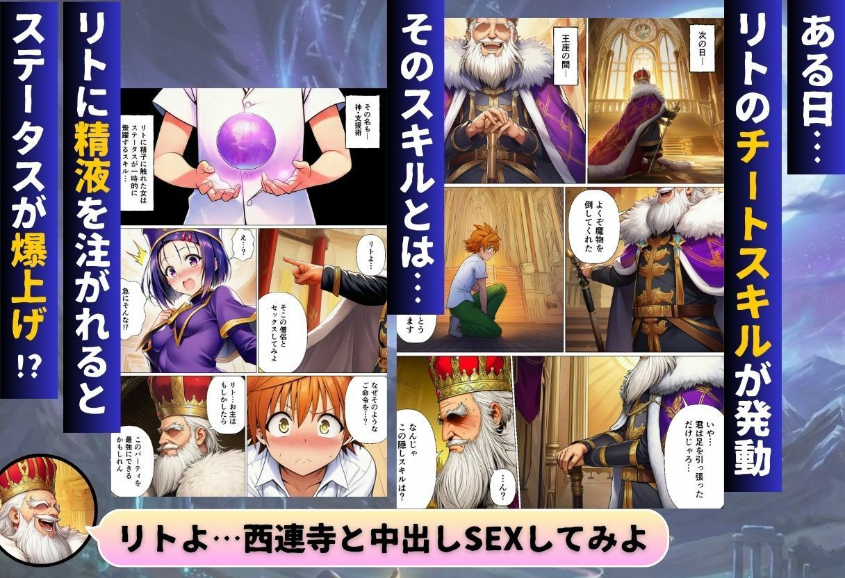 異世界転生したリトのチートスキルがヤバすぎた件 〜精液注入でヒロイン最強にして魔王討伐！？〜3
