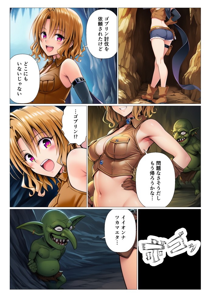 異世界転生したリトのチートスキルがヤバすぎた件 〜精液注入でヒロイン最強にして魔王討伐！？〜31