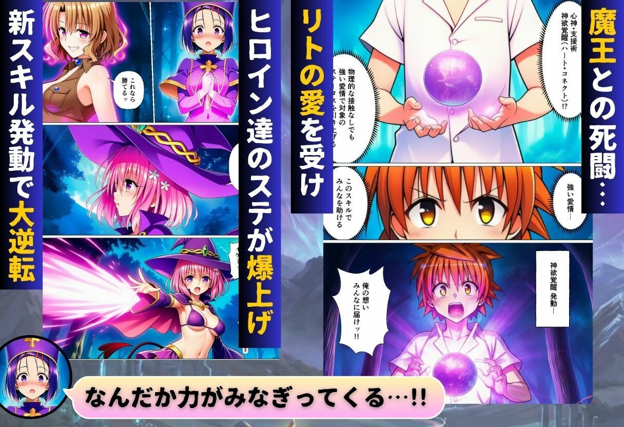 異世界転生したリトのチートスキルがヤバすぎた件 〜精液注入でヒロイン最強にして魔王討伐！？〜9