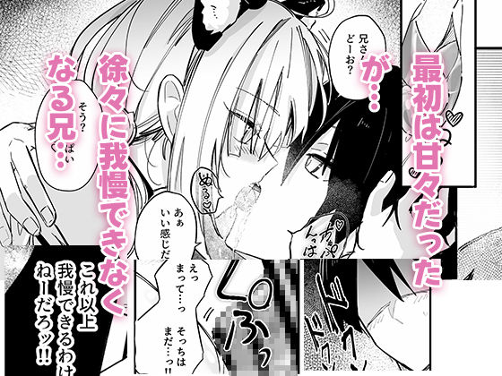  イチャラブ義妹催●【電子限定特典付き】4