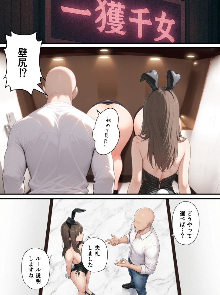 一獲千女〜女が当たる宝くじで一等を当てた男〜【片想いしていた同級生編】11