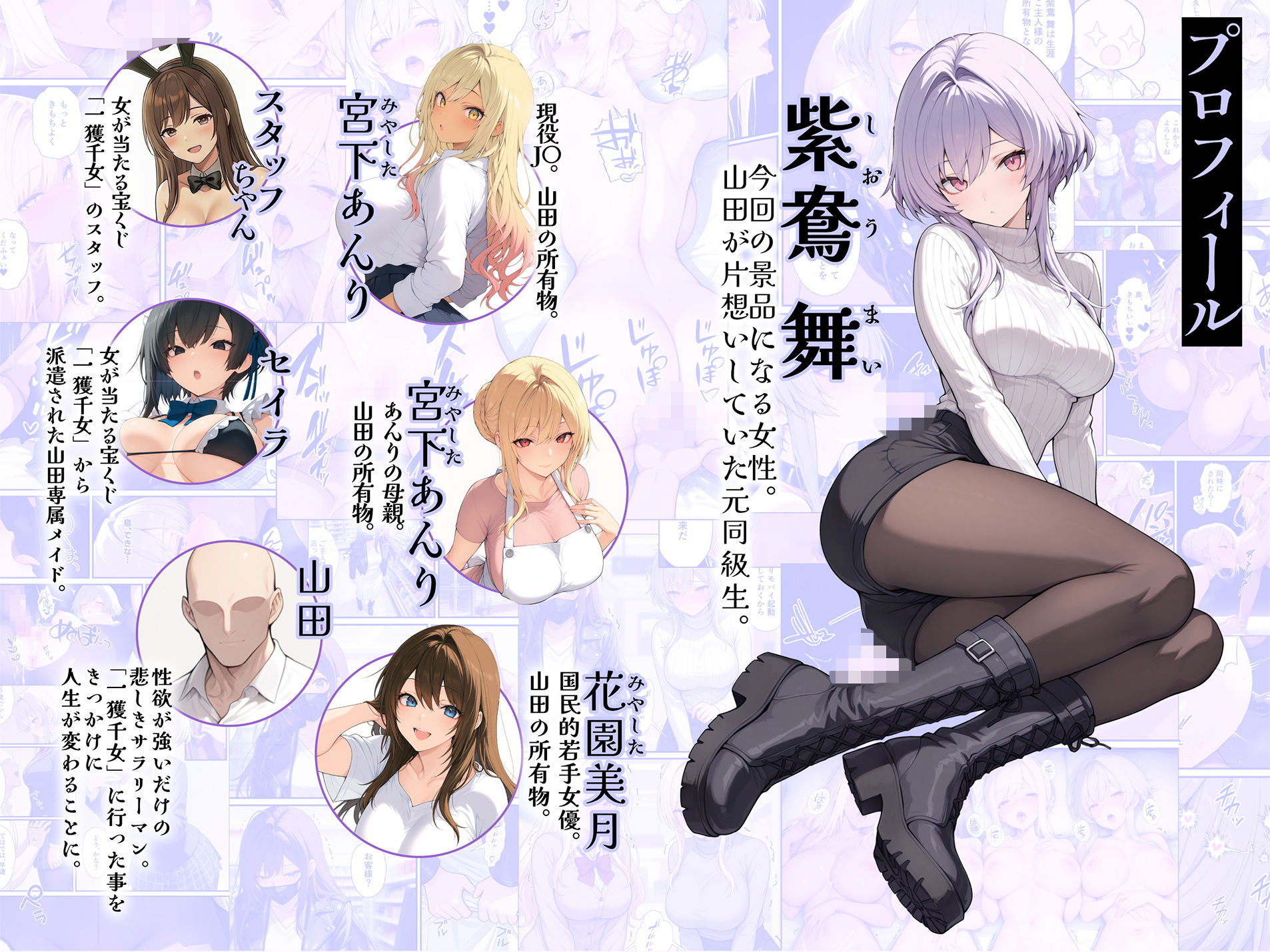 一獲千女〜女が当たる宝くじで一等を当てた男〜【片想いしていた同級生編】2