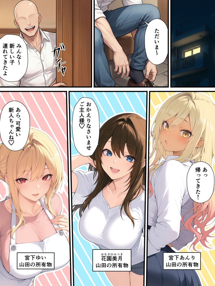 一獲千女〜女が当たる宝くじで一等を当てた男〜【片想いしていた同級生編】22