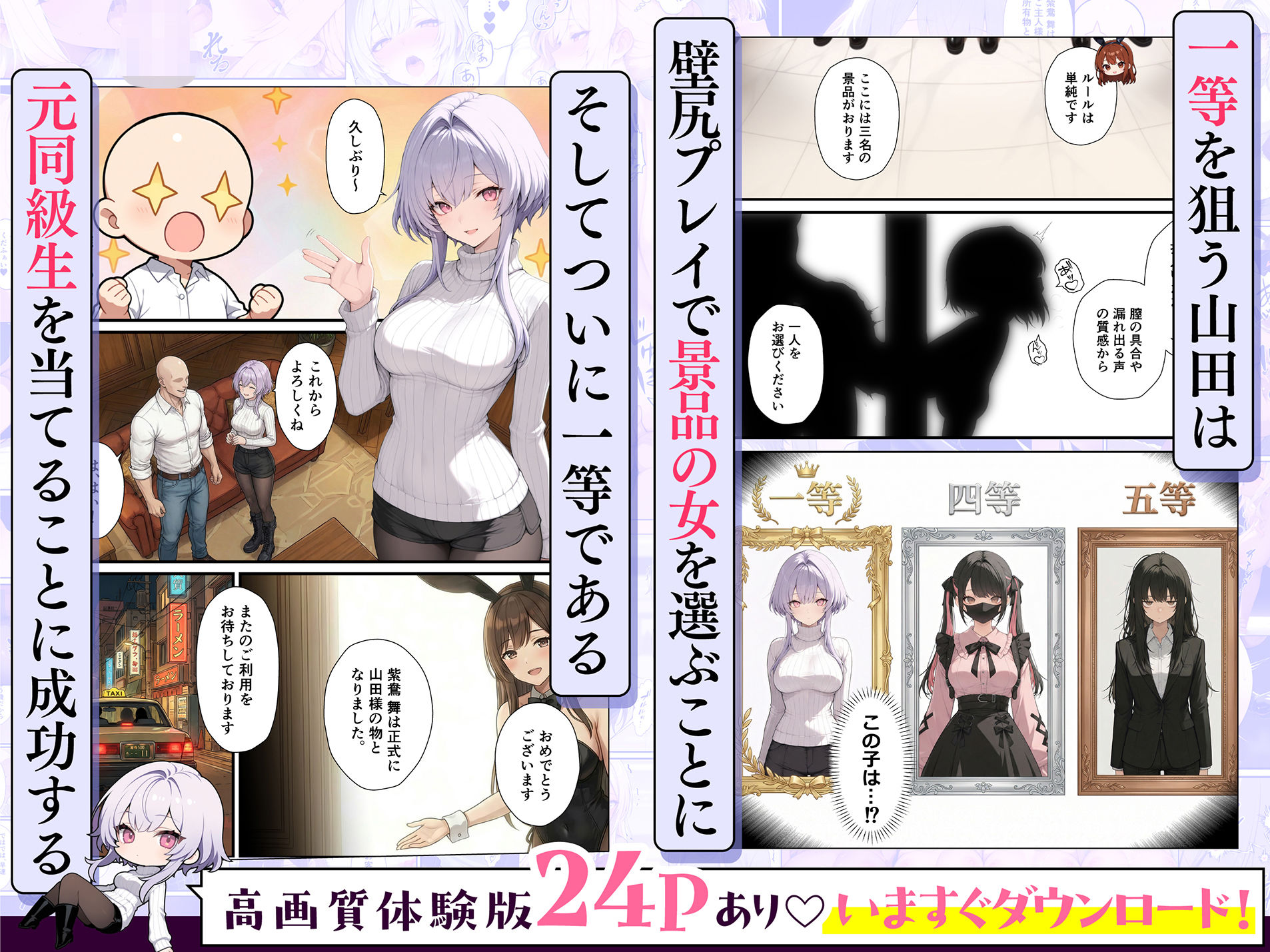 一獲千女〜女が当たる宝くじで一等を当てた男〜【片想いしていた同級生編】3