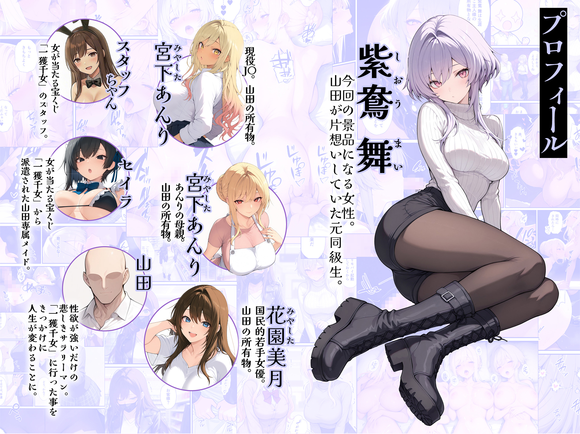 一獲千女〜女が当たる宝くじで一等を当てた男〜【片想いしていた同級生編】8