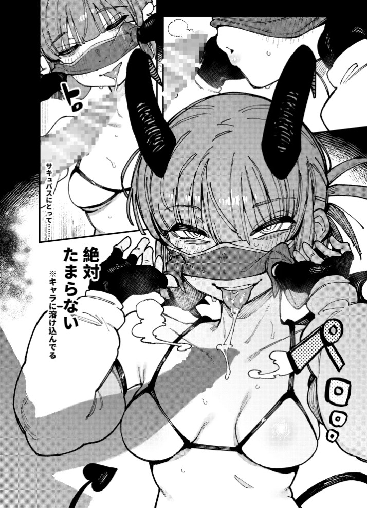 家が湿気過ぎて生えてきた幻覚誘発するキノコを誤食して発情したあとのあれやこれ11