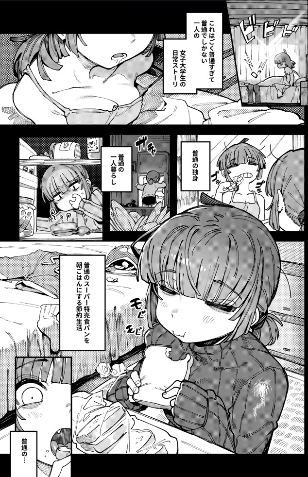 家が湿気過ぎて生えてきた幻覚誘発するキノコを誤食して発情したあとのあれやこれ13