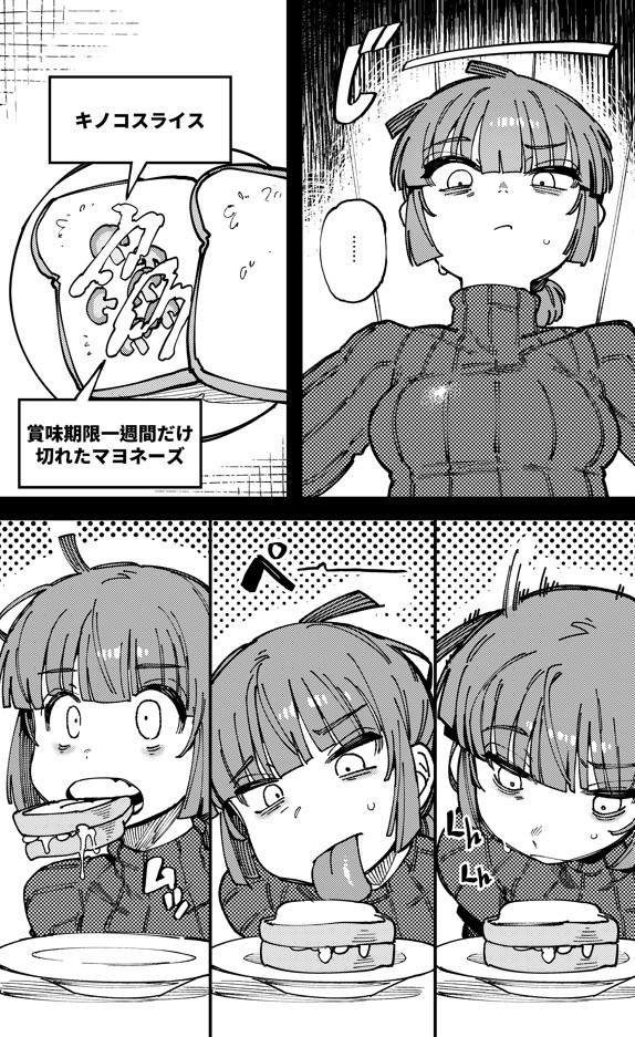 家が湿気過ぎて生えてきた幻覚誘発するキノコを誤食して発情したあとのあれやこれ15