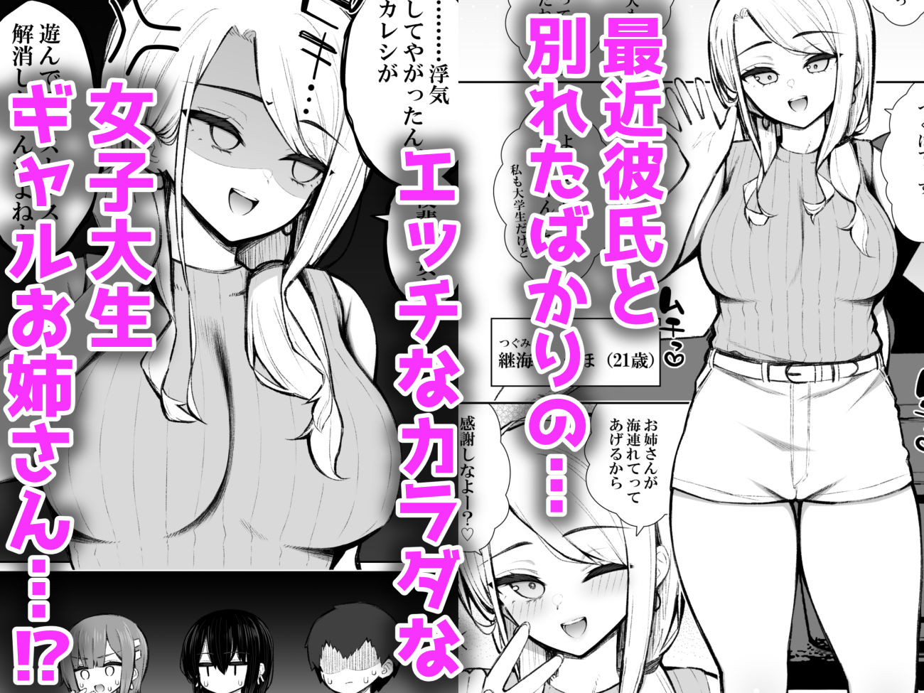 家出ギャルな先輩は簡単にヤらせてくれる64