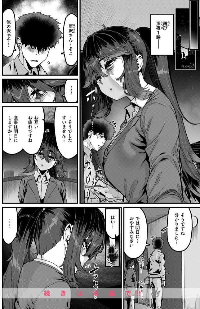 勢いで掴める幸せもある10