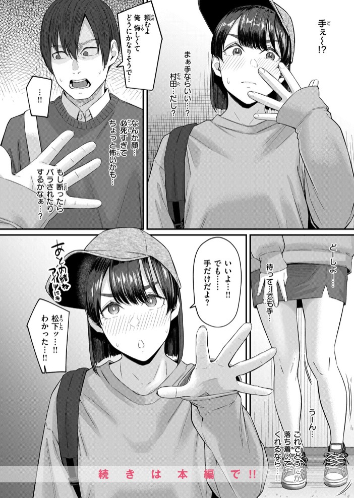 インモラリスフレンズ10