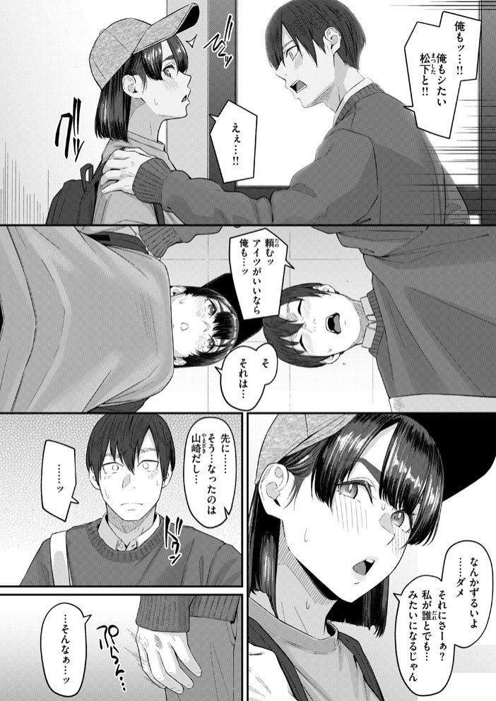 インモラリスフレンズ8