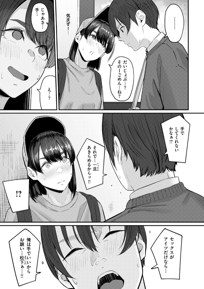 インモラリスフレンズ9