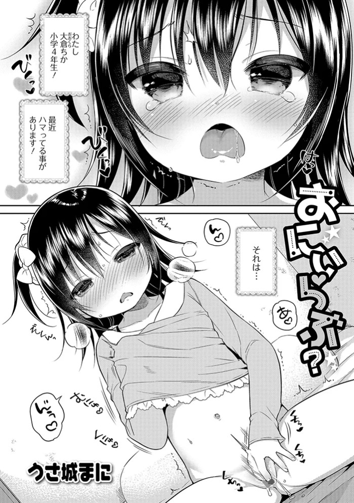 妹が部屋でオナニーしてた件【エンタメ】3